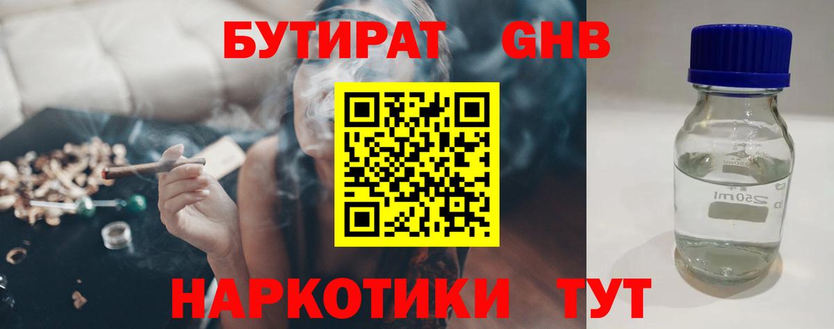 Донецк  Бутират BDO  Вход с VPN 