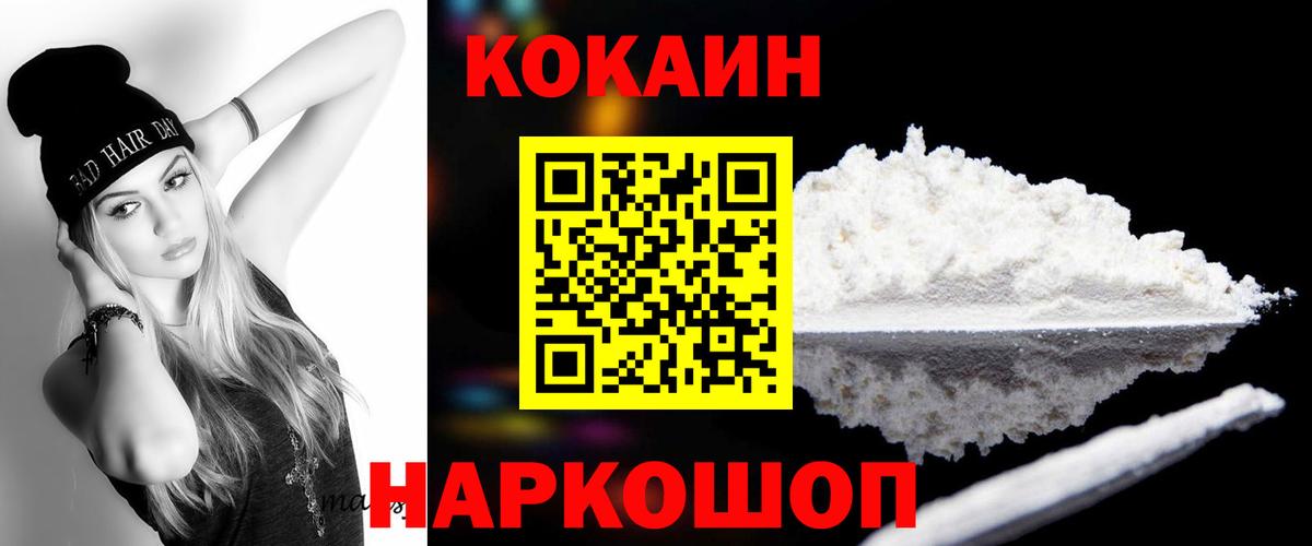 КОКАИН Эквадор Донецк