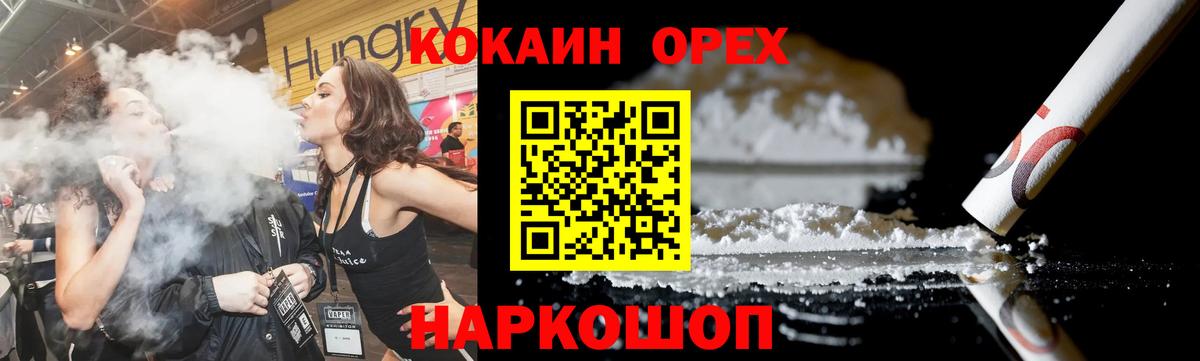 Cocaine Перу  Вход с VPN  КОКАИН  Cocaine Эквадор  Донецк 