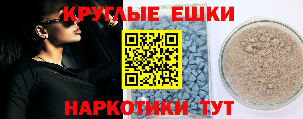 Донецк  Ecstasy круглые  Вход с VPN  Ecstasy  Экстази Punisher 