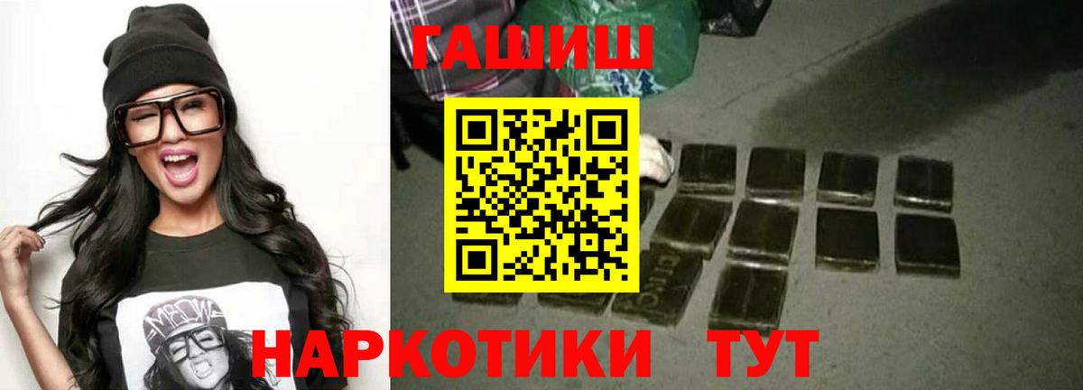 ГАШИШ  где купить наркотик  ГАШИШ ice o lator  Вход с VPN  Донецк  ГАШ Cannabis 