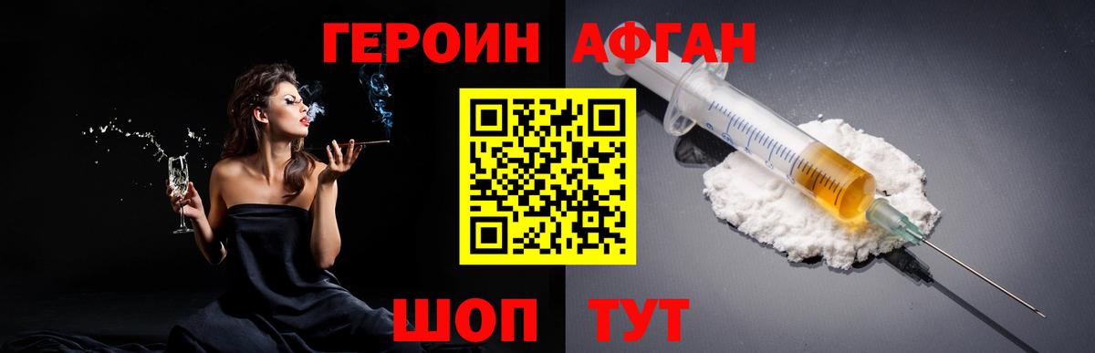 Героин белый  Вход с VPN  Донецк 