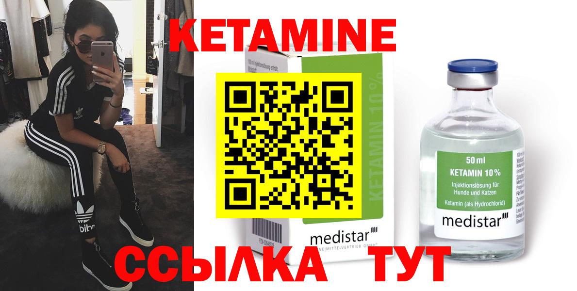 КЕТАМИН ketamine Донецк