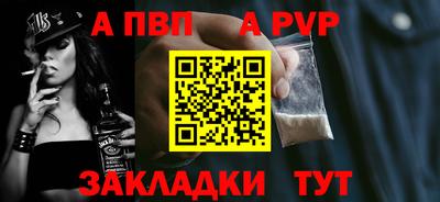 Альфа ПВП Балашиха