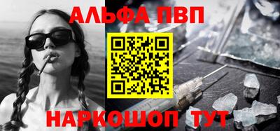 Альфа ПВП Балашиха