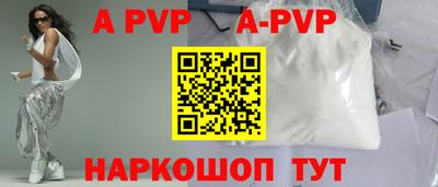 Альфа ПВП Балашиха