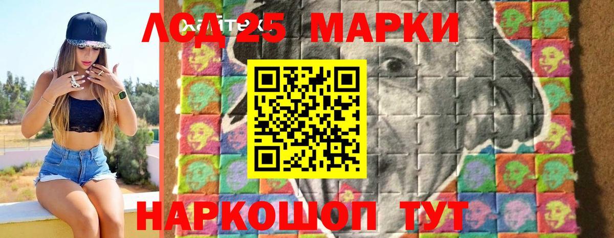 LSD-25 экстази кислота Донецк