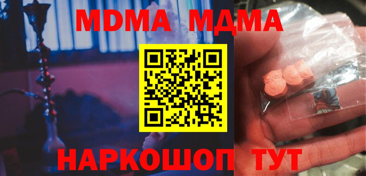 МДМА VHQ Донецк