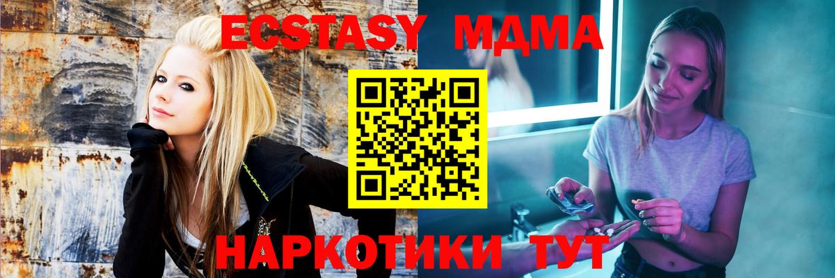 МДМА  Вход с VPN  Донецк  MDMA Molly  МДМА кристаллы 