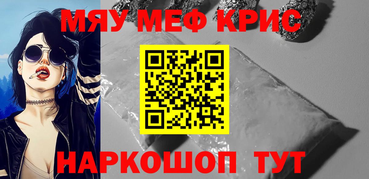 МЕФ  Мефедрон мука  Вход с VPN  Донецк  наркота  Мефедрон кристаллы 