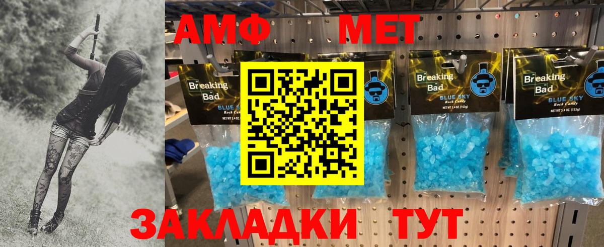 МЕТАМФЕТАМИН винт Донецк