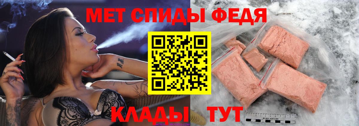 Метамфетамин кристалл  Вход с VPN  Донецк 