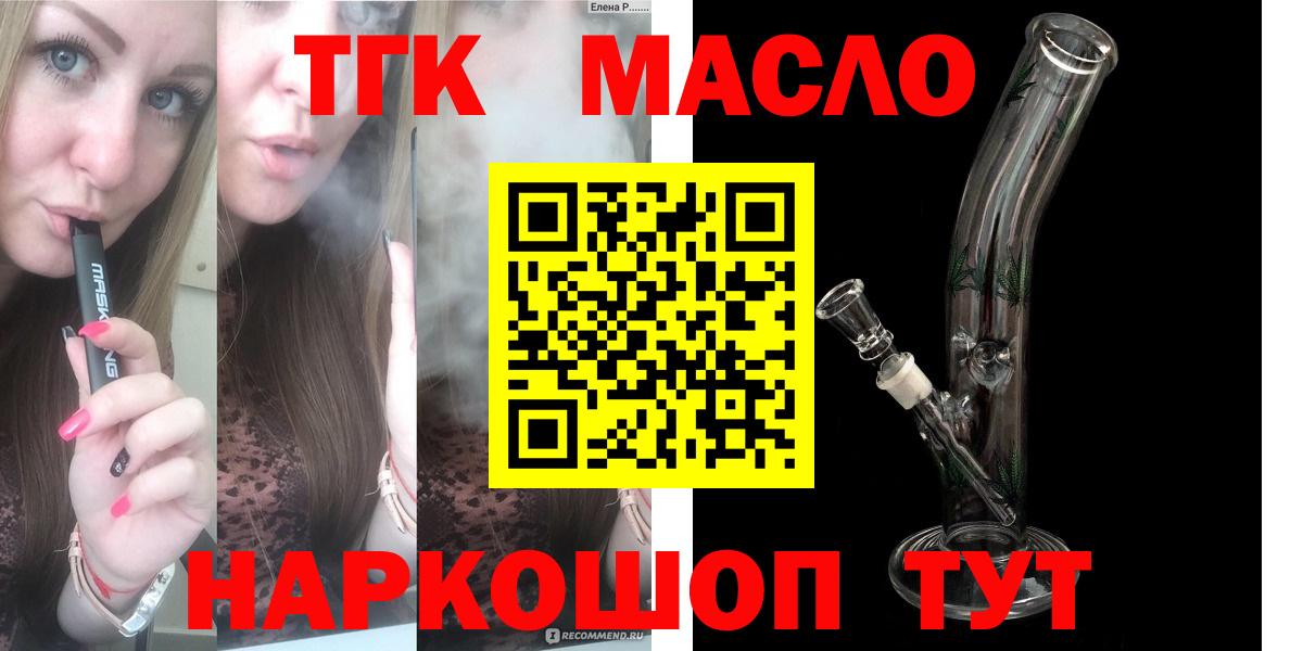 Дистиллят ТГК вейп с тгк  Вход с VPN  Донецк 