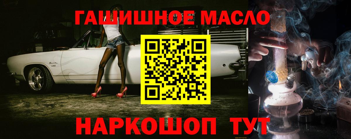 ТГК жижа Донецк