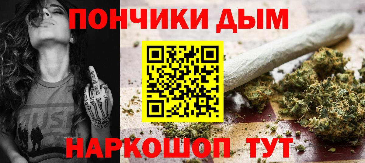 МАРИХУАНА Amnesia Донецк